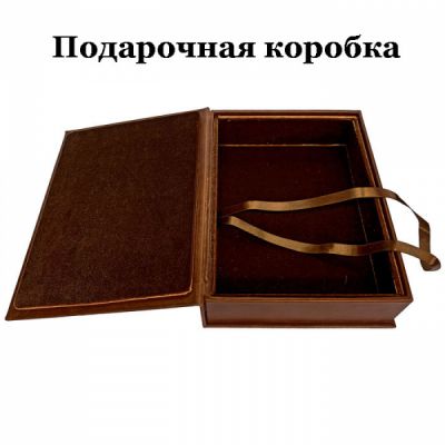 Борис Пастернак - Доктор Живаго. Подарочная книга в кожаном переплете ручной работы