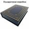 Франц Кафка - Процесс. Замок. Подарочная книга в кожаном переплете ручной работы