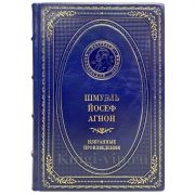 Шмуэль Йосеф Агнон - Избранные произведения. Книга в кожаном переплёте