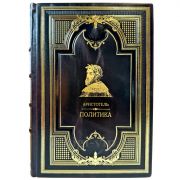 Аристотель - Политика. Подарочная книга в кожаном переплете ручной работы