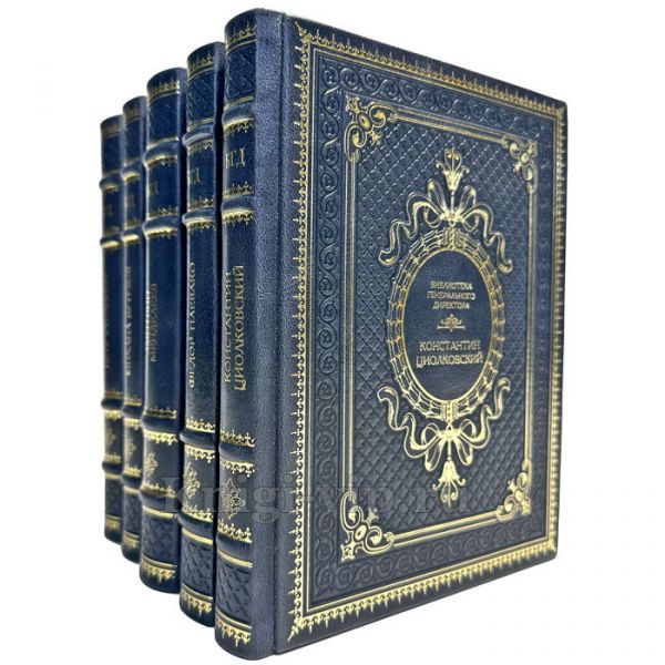 Библиотека генерального директора в 5 томах. Подарочные книги в кожаном переплете ручной работы
