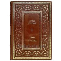 Рафаэлло Джованьоли - Опимия. Мессалина. Книга в кожаном переплёте