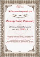 Подарочный сертификат на книги на сумму от 15 000 рублей