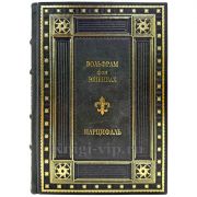 Вольфрам фон Эшенбах - Парцифаль. Подарочная книга в кожаном переплете ручной работы