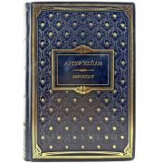 Артур Хейли - Аэропорт. Подарочная книга в кожаном переплете ручной работы