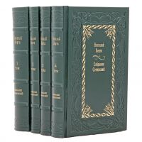 Николай Вирта. Собрание сочинений в 4 томах. Книги в кожаном переплете