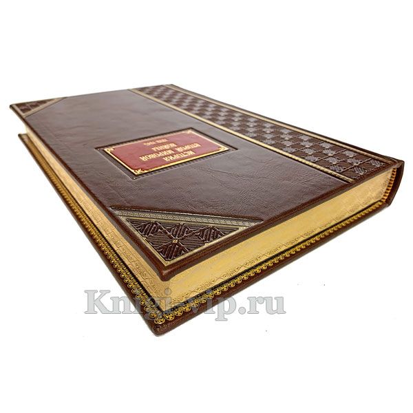 История Второй Мировой войны. 1939-1945 в 12 томах. Книги в кожаном переплёте.