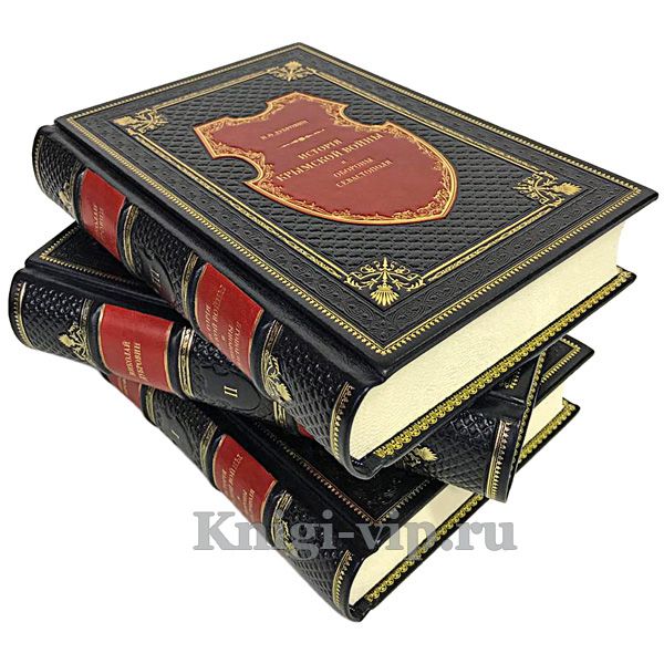 История Крымской войны и обороны Севастополя в 3 томах (Н.Ф. Дубровин). Книги в кожаном переплёте