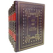 История Византийских императоров в 6 томах. Алексей Величко. Книги в кожаном переплёте.