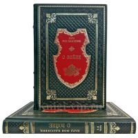 Карл фон Клаузевиц - О войне в 2 томах. Книги в кожаном переплете