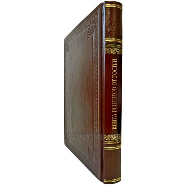 Книга рецептов от гостей (формат А4) в переплете из натуральной кожи