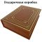 Джордж Оруэлл - Скотный двор. 1984. Книга в кожаном переплете