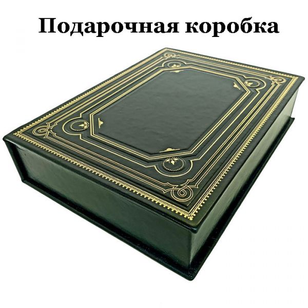 Ганди. Законы лидерства. Книга в кожаном переплёте