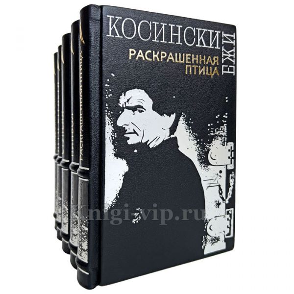 Ежи Косински. Собрание в 5 томах. Книги в кожаном переплете