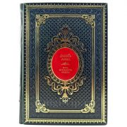 Далай-Лама - Путь истинного лидера. Подарочная книга в кожаном переплете ручной работы