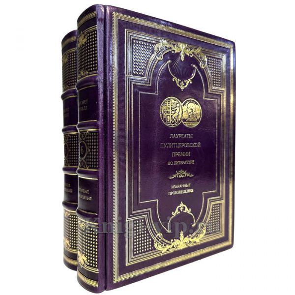Серия книг "Лауреаты Пулитцеровской премии по литературе" в 58 томах. Эксклюзивные подарочные книги в кожаном переплете