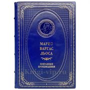 Марио Варгас Льоса - Избранные произведения. Книга в кожаном переплёте