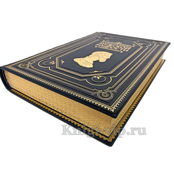 Большая книга мужской мудрости. Книга в кожаном переплёте.