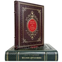 Николай Носов - Незнайка на Луне. Незнайка в солнечном городе. Книги в кожаном переплете