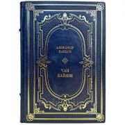 Александр Панцов - Чан Кайши. Подарочная книга в кожаном переплете ручной работы
