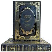Валентин Пикуль - Нечистая сила в 2 томах. Подарочные книги в кожаном переплете ручной работы
