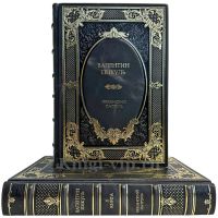 Валентин Пикуль - Океанский патруль в 2 книгах. Подарочные книги в кожаном переплете ручной работы