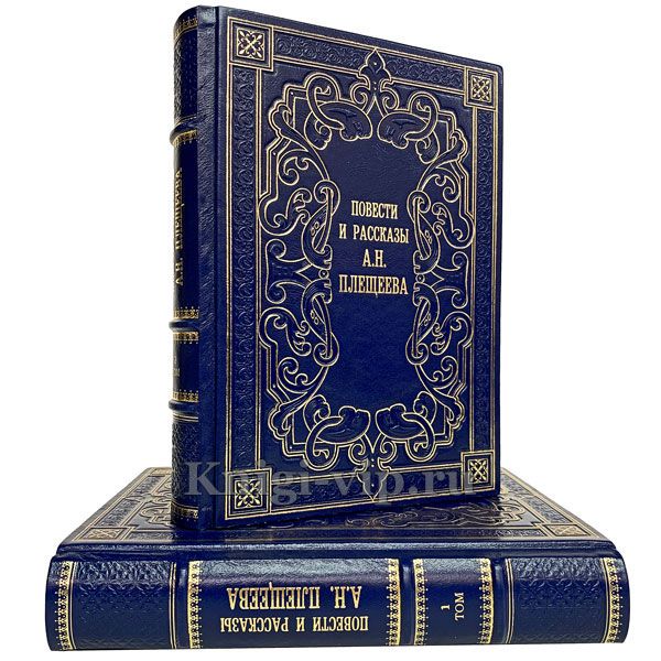 Повести и рассказы А. Н. Плещеева (комплект из 2 книг). Книги в кожаном переплёте.