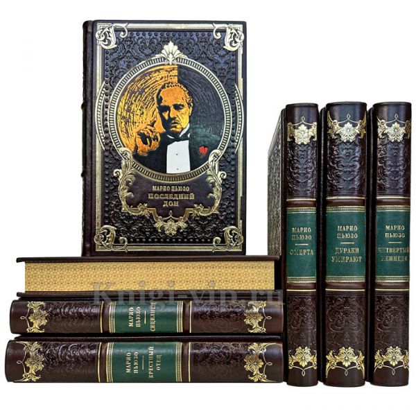 Марио Пьюзо. Собрание сочинений в 7 томах. Подарочные книги в кожаном переплете ручной работы