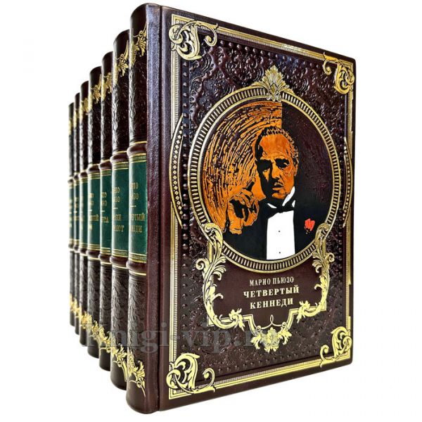 Марио Пьюзо. Собрание сочинений в 7 томах. Подарочные книги в кожаном переплете ручной работы