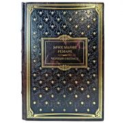 Эрих Мария Ремарк - Черный обелиск. Подарочная книга в кожаном переплете ручной работы