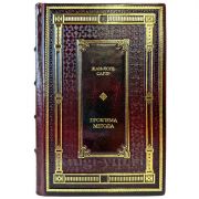 Жан-Поль Сартр - Проблема метода. Подарочная книга в кожаном переплете ручной работы