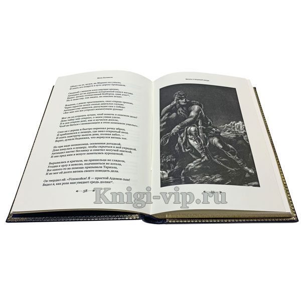 Шота Руставели - Витязь в тигровой шкуре. Книга в кожаном переплёте.