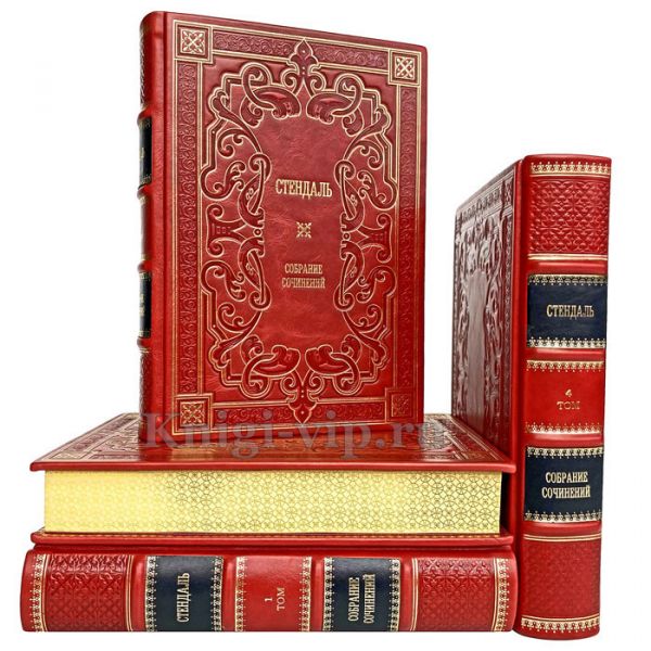 Стендаль. Собрание сочинений в 4 томах. Книги в кожаном переплёте