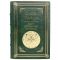 Книга Утраченных Сказаний - Джон Р. Р. Толкин (Толкиен). Книга в кожаном переплёте