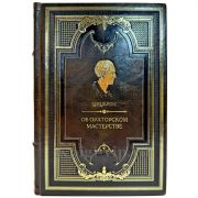 Цицерон - Об ораторском искусстве (Об ораторском мастерстве). Подарочная книга в кожаном переплете ручной работы