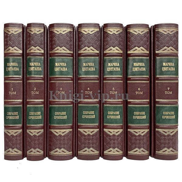 Марина Цветаева. Собрание сочинений в 7 томах. Книги в кожаном переплёте