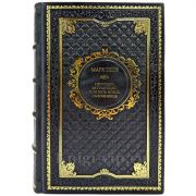 Марк Твен - Простаки за границей. Подарочная книга в кожаном переплете ручной работы