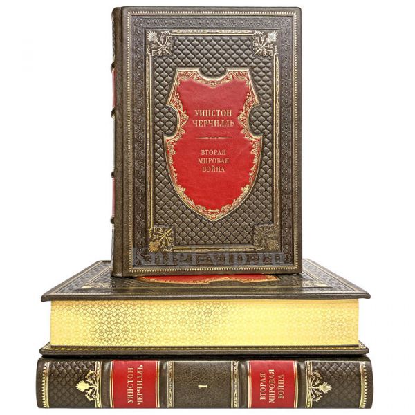 Уинстон Черчилль. Вторая мировая война в 3-х книгах (6 томов). Книги в кожаном переплёте.